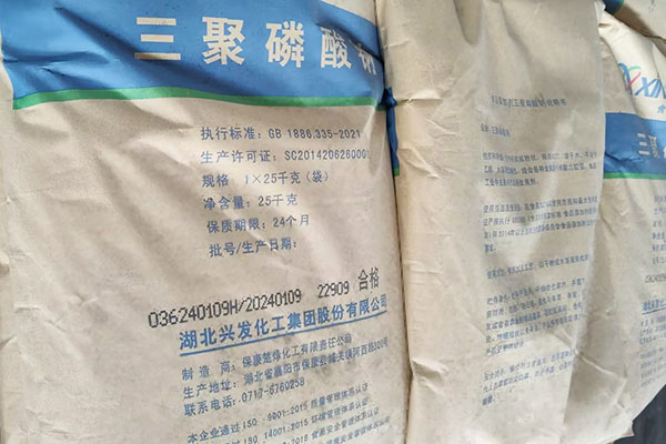 三聚磷酸鈉在食品工業(yè)的應用