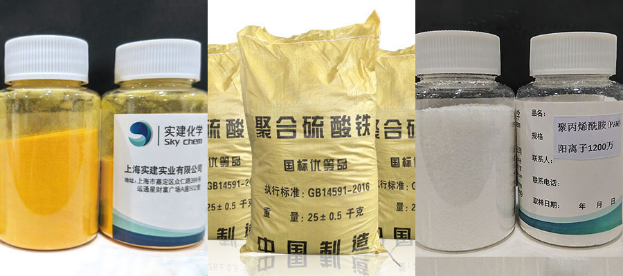 絮凝劑、助凝劑